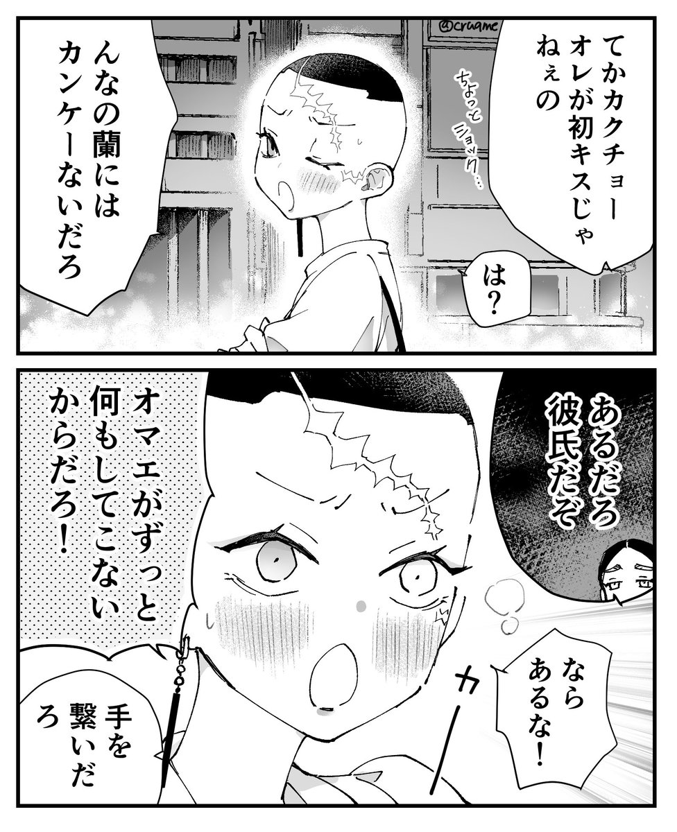 cruame's tweet photo. つきあっている蘭カクにょた♀（完！） https://t.co/JMQo2IAjsS