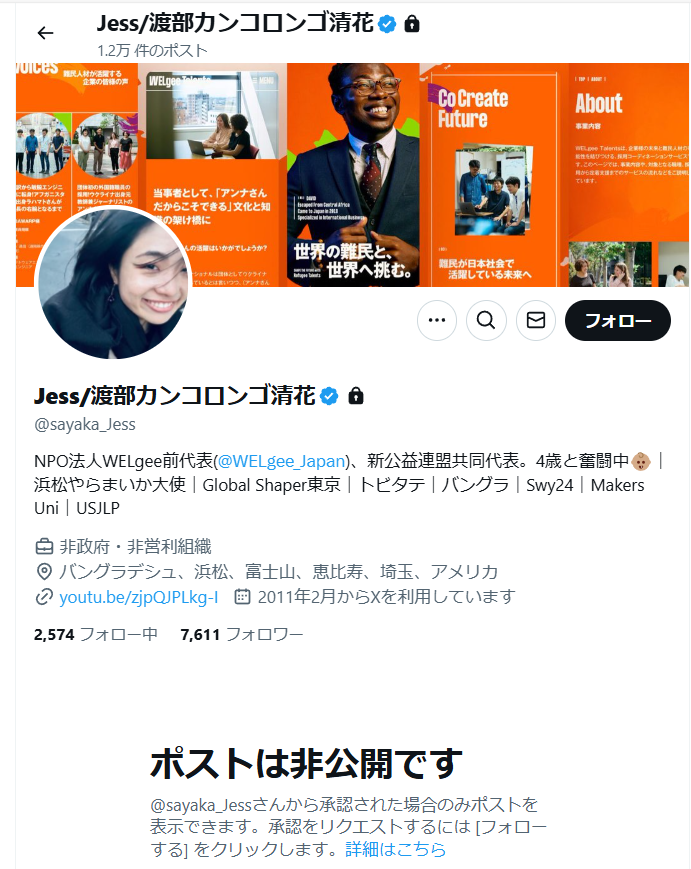 渡部カンコロンゴ清花
X アカウントに鍵
都合の悪いことは鍵。
この思想は独裁専制共産主義です。
こんな糞を持ち上げる自民党終了!!