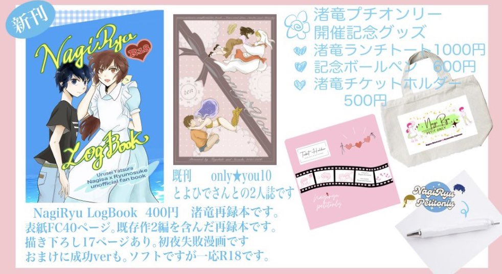 suzuchi.booth.pm
通販はboothでやってます。本は新刊、とよとみさんとの合同誌もまだまだあります。よろしくお願いします☺️
グッズは全体的に残り少ないので後は早いモノ勝ち🏅です〜