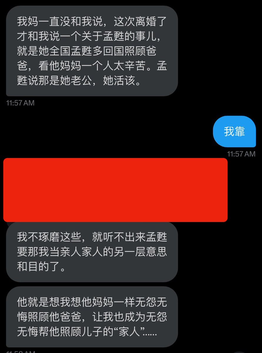 很多人不知道，净多的父亲一直是他最坚定的支持者——哪怕听说净多给王志安打工，他都很骄傲。

但他患尿毒症二十年，每周去医院做透析，始终是净多的母亲一人照顾。

净多的前妻和岳母多次劝他回国帮一把，他居然说：“我妈找了这样的男人，活该。”

这不是不孝，是畜生。