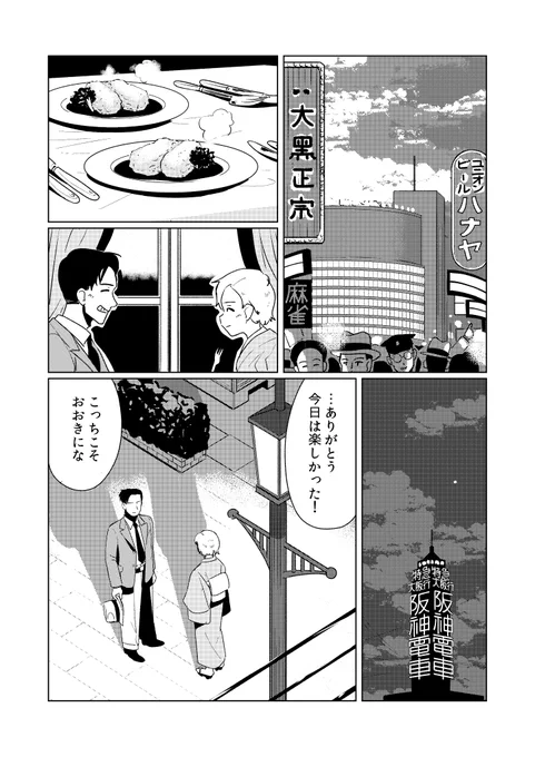 昔描いた新開地
奥の建物は淀川長治が絶賛した聚楽館
戦前は一番の繁華街だったが、戦後に進駐軍の拠点になってしまい復興が遅れ、賑わいが三宮のほうにうつってしまったという
ハナヤ食堂と大安食堂は値下げで張り合っていたらしい 