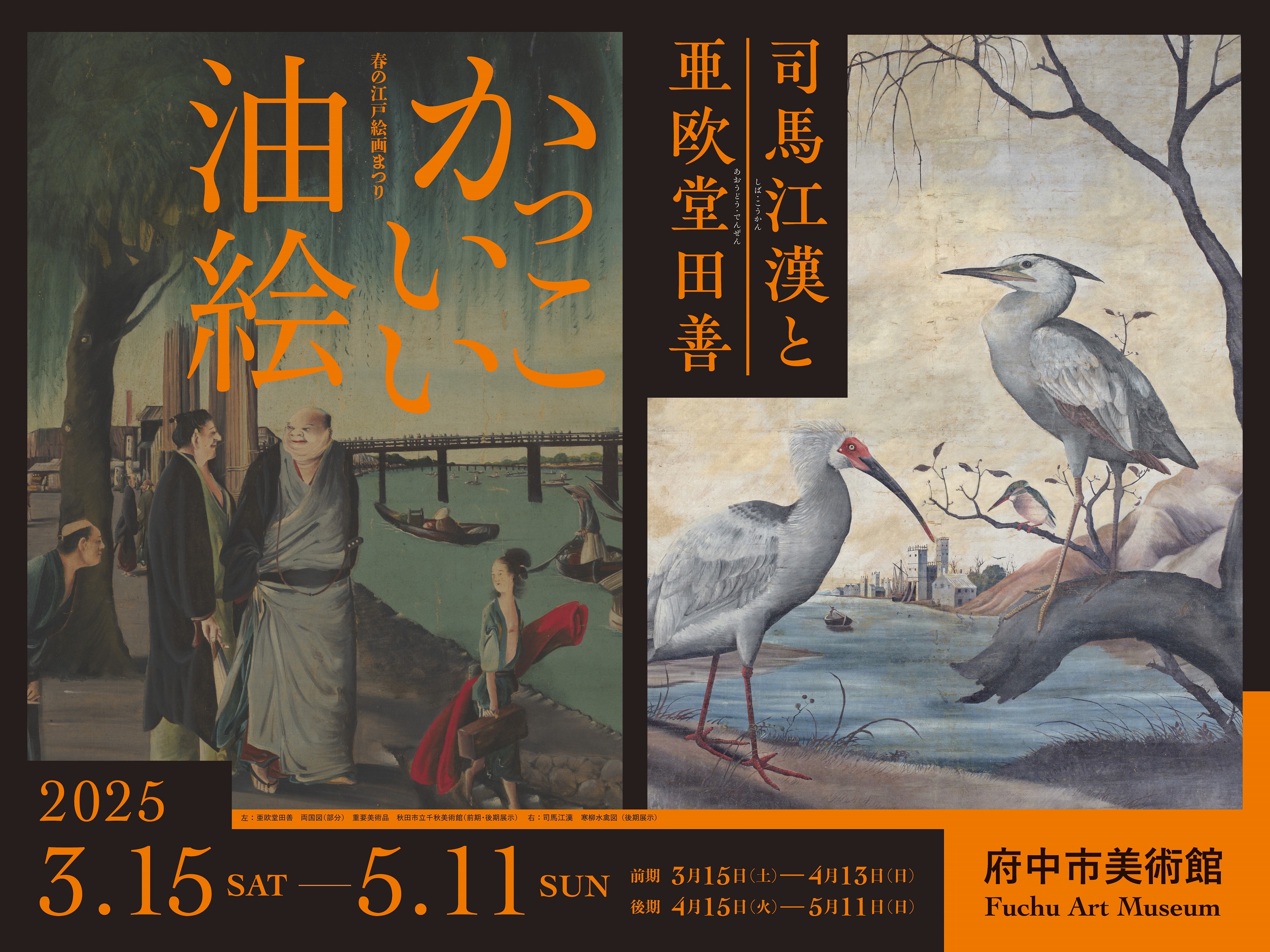 府中市美術館 Fuchu Art Museum (@FuchuArtMuseum) / X