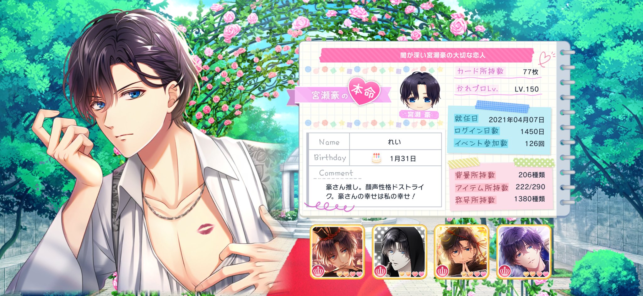 恋と深空 VIPシン3点セット(説明欄ご一読ください) - メルカリ