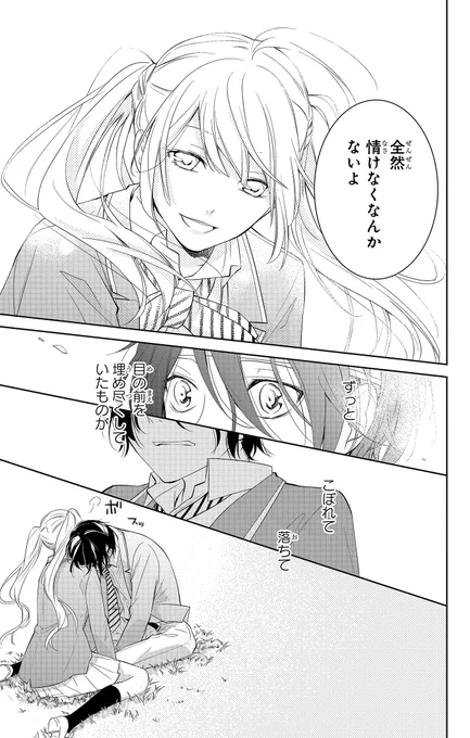 死にかけたことがきっかけでナイーブになった少年は、ある日、不思議な女子に出会って…?(0/8)

#漫画が読めるハッシュタグ
#マンガが読めるハッシュタグ
#花とゆめWEB一気読み
#花とゆめ #花とゆめWEB 