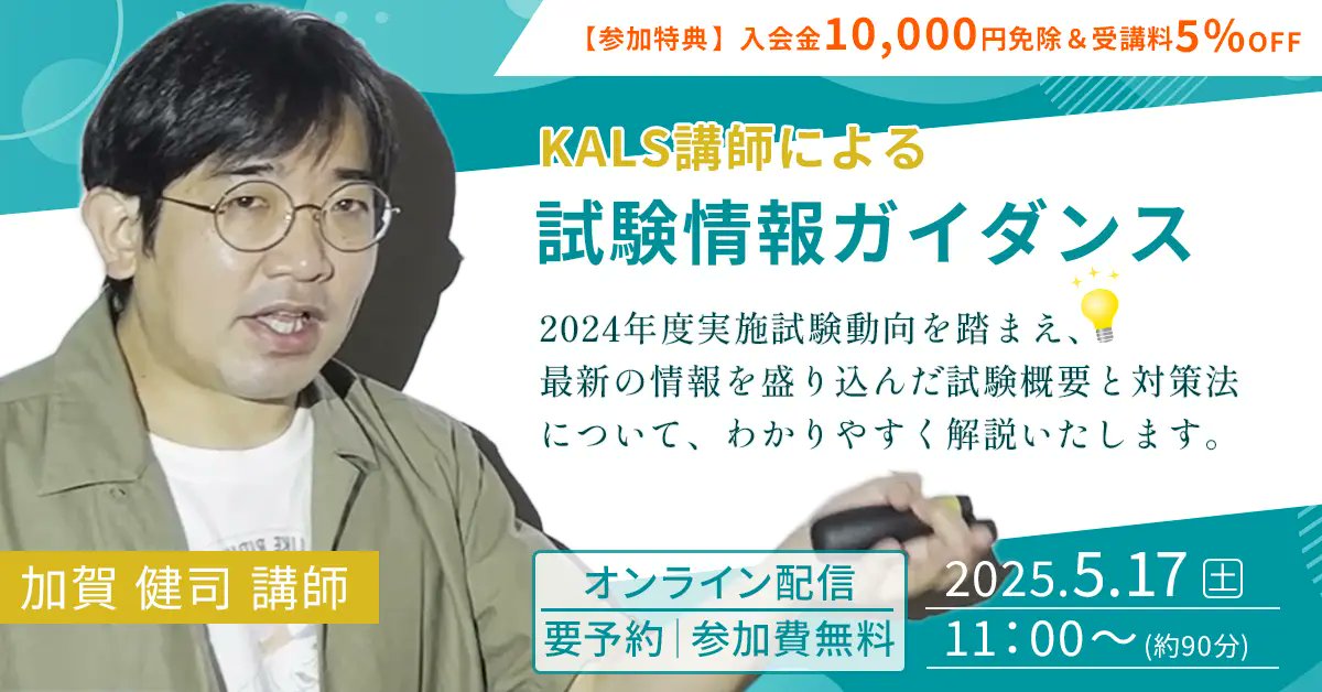 公式】河合塾KALS 医学部学士編入 対策講座 (@kalsigakubu) / X 公式】河合塾KALS 医学部学士編入 対策講座 (@kalsigakubu) / X