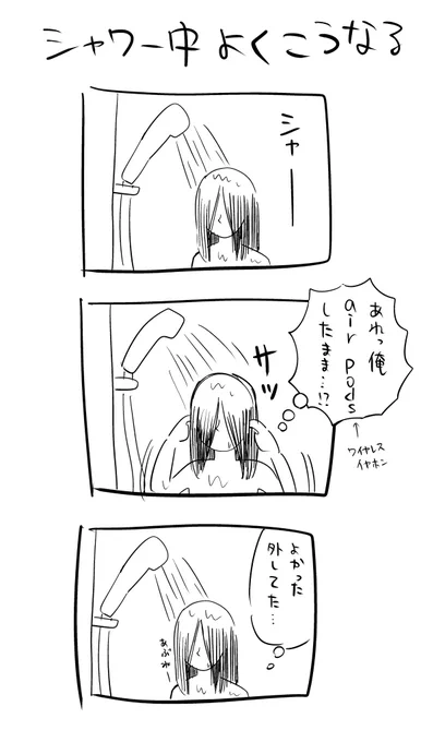 割と1日中つけっぱなのでよくこうなります。 