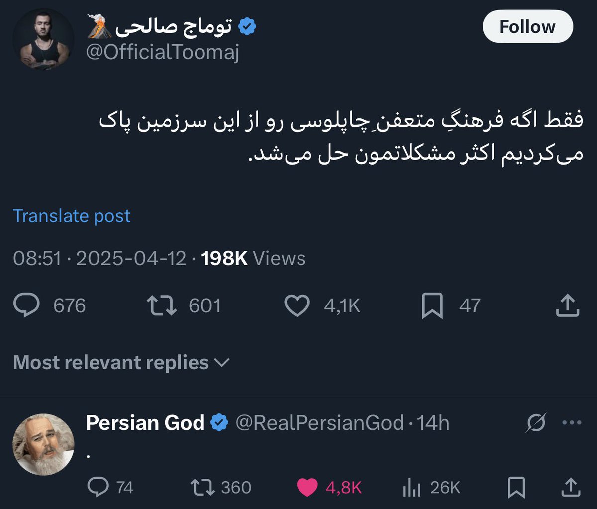 hooman__khalili's tweet photo. توماج صالحی یه مدته شروع کرده به تحقیر مردم ایران و خودش رو جای فیلسوف و معلم اخلاق گذاشته.اما هر بار این کارو می‌کنه، @RealPersianGod یه (نقطه)می‌ذاره و اون ریپلای از حرف‌های توماج بیشتر لایک می‌گیره 😂
این هوشیاری ملت ایران و عبور از نیروهای که اسیر بازی امنیتی شدن رو می‌پسندم https://t.co/uZ0MpzlCYy