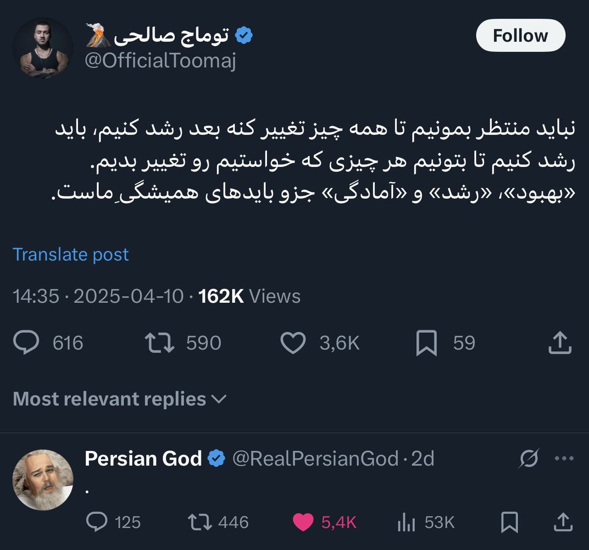hooman__khalili's tweet photo. توماج صالحی یه مدته شروع کرده به تحقیر مردم ایران و خودش رو جای فیلسوف و معلم اخلاق گذاشته.اما هر بار این کارو می‌کنه، @RealPersianGod یه (نقطه)می‌ذاره و اون ریپلای از حرف‌های توماج بیشتر لایک می‌گیره 😂
این هوشیاری ملت ایران و عبور از نیروهای که اسیر بازی امنیتی شدن رو می‌پسندم https://t.co/uZ0MpzlCYy