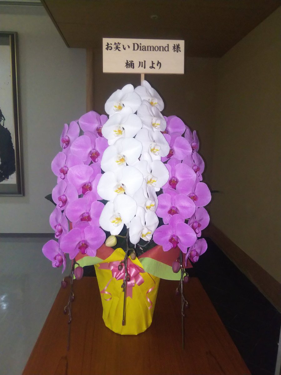 Togep_BF3G's tweet photo. 飾ってくださったリンクステーションホール青森様、配達業者様、手配してくれた身内、ラジオでイジってくれた土曜はDON様、そしてお笑いDiamond！ありがとうございました！

4月12日(土)
#お笑いDiamond
#山口ゼブラ
#北野ごぼう
#ユーリンチー → #ホイコーロー
#オガ https://t.co/UEtDhwk3gi