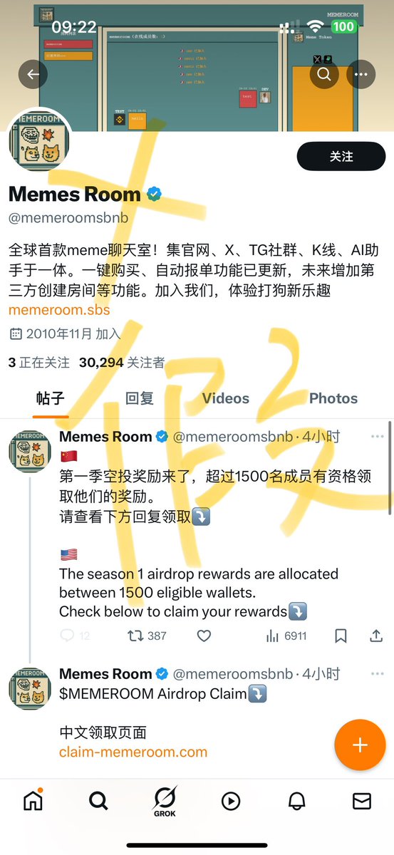 官推被骗子举报了，这个是假的，不要相信，不要点击里面链接，会被盗钱包

唯一ca: 0x585a33948095bb66888fe62a062f697955634444

官网:memeroom.sbs
#memeroom