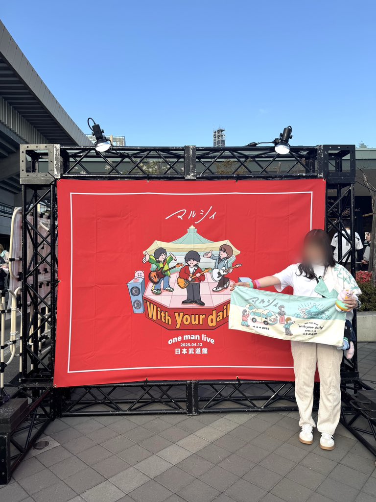 marcy0601_'s tweet photo. 2025.04.12
『マルシィ one man live "with your daily"』
📍日本武道館

マルシィの夢が叶った日であり
何よりその瞬間に立ち会えたことが
嬉しくて間違いなく忘れられないライブに
なりました😭
マルシィに出会えて好きになってよかった。
これからもずっと応援してます🤝💖 https://t.co/RboUwUP3Mg