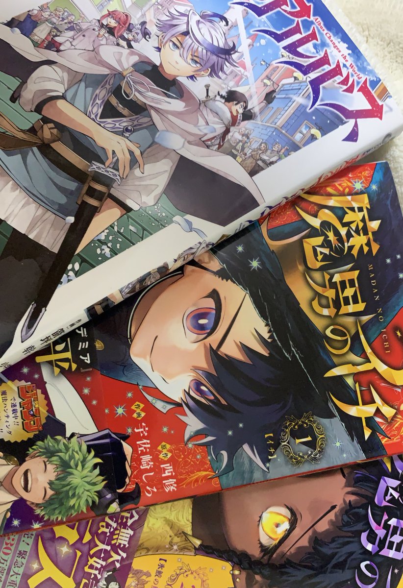 今推してる漫画！
廻天のアルバス
魔男のイチ