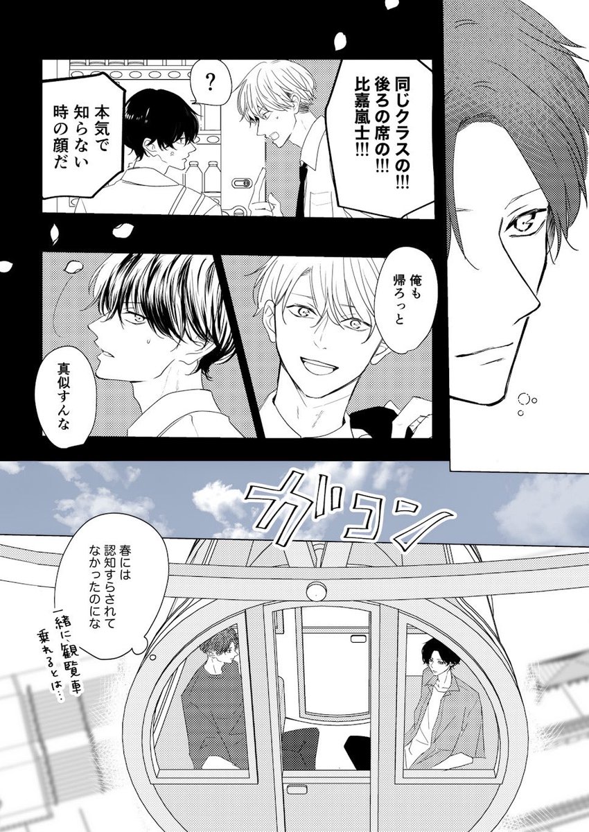親友であり恋人でもある2人が
キスをするには(1/3) 