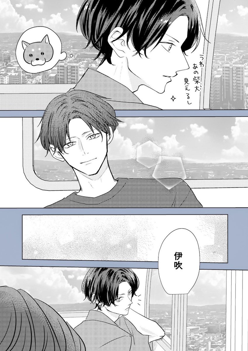 親友であり恋人でもある2人が
キスをするには(1/3) 