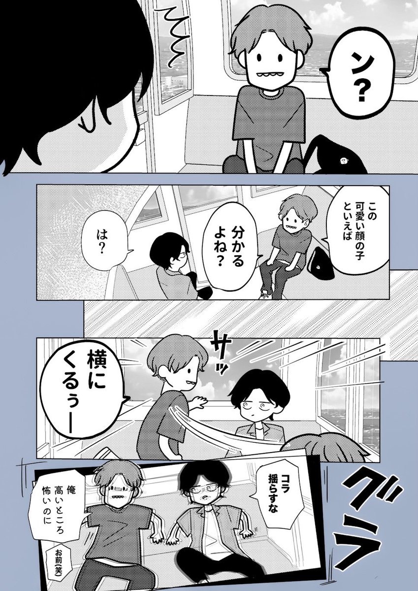 親友であり恋人でもある2人が
キスをするには(1/3) 