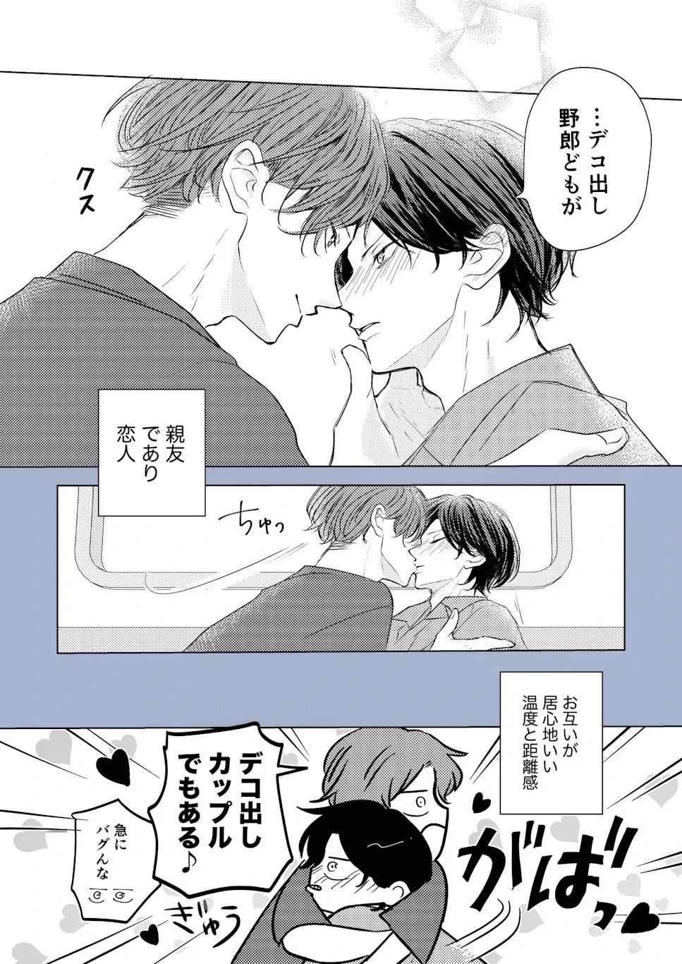 あおの晴🪐BL単行本発売中 on X: 