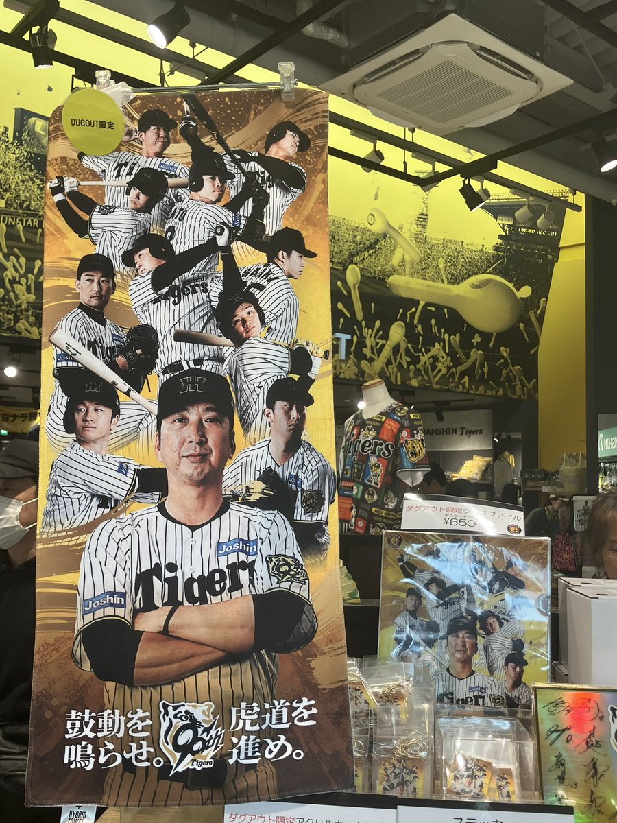 公式】阪神タイガースグッズ情報 on X