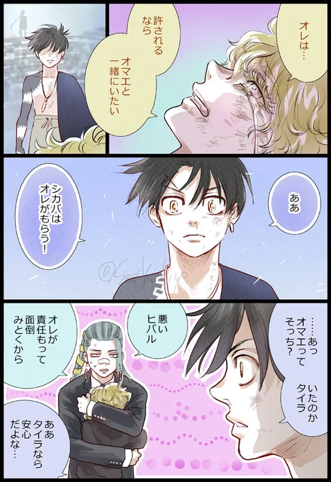 願アス 対シカ

空気を読まない世剣の子たち 