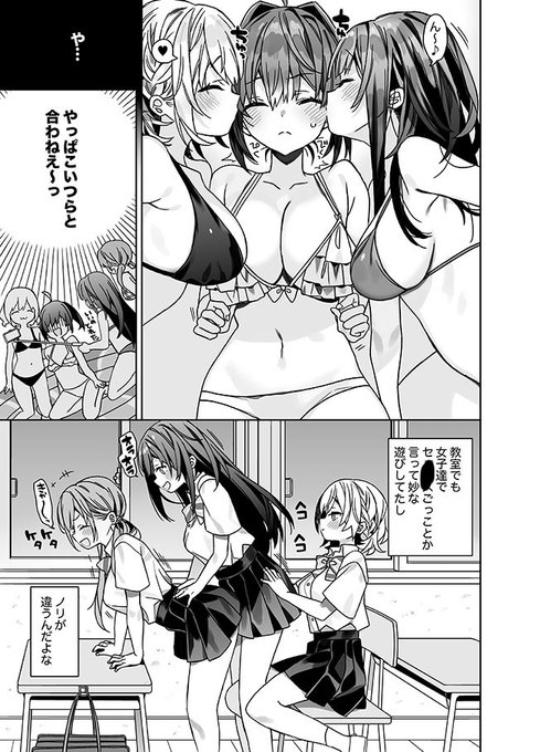 女体化学生いちゃいちゃ 