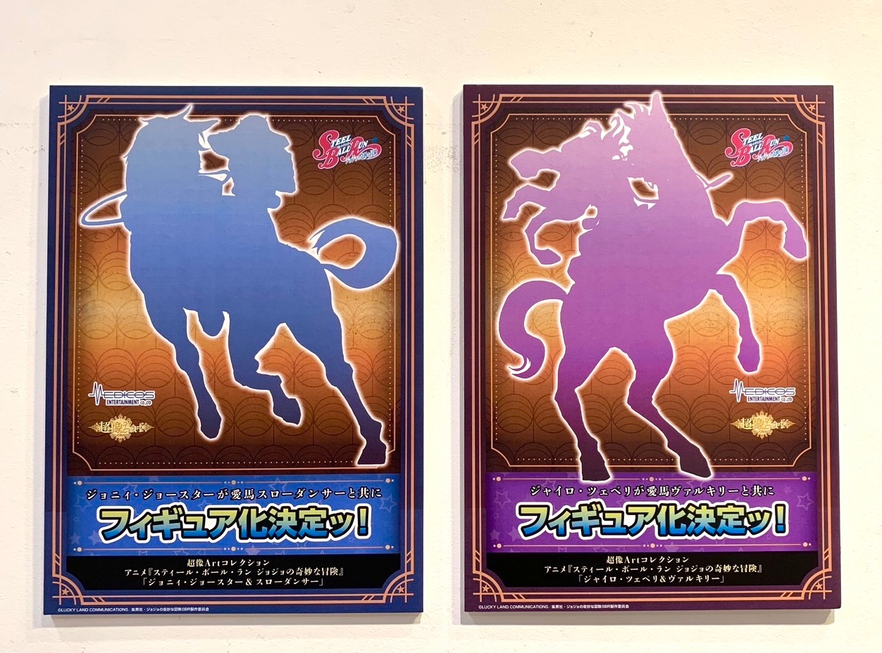 超像artコレクションスティール・ボール・ランヴァルキリースローダンサーjojo 超像artコレクションスティール・ボール・ランヴァルキリー