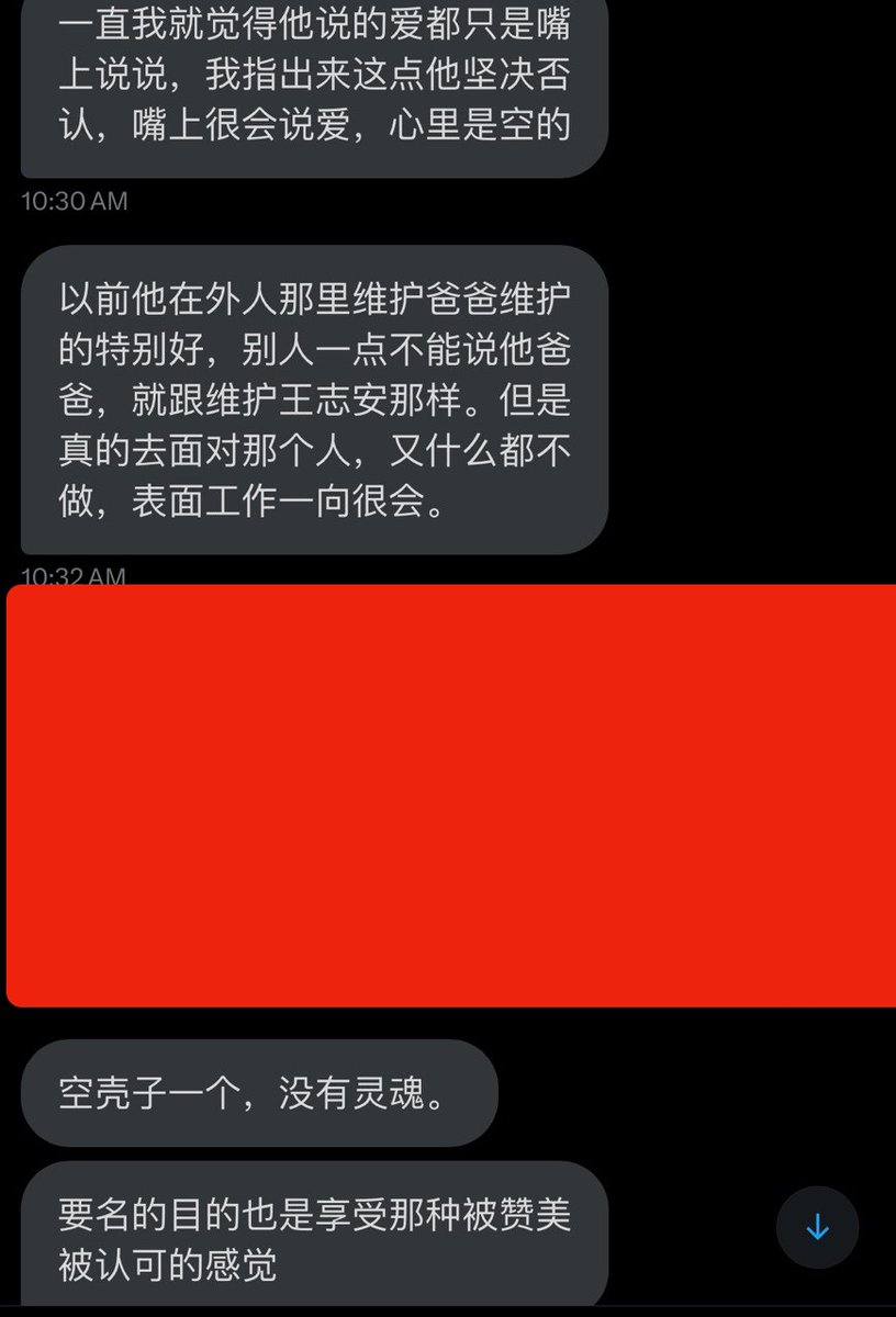 2024年8月，净多回国办离婚。当天准备飞去日本给王志安写稿——结果他爸当时已经病情恶化，在ICU做截肢手术。

他前妻苦劝：“别急着走，可能会后悔。”净多头也不回。

一个月后，他爸去世。净多没回国，骗母亲说护照过期回不来。