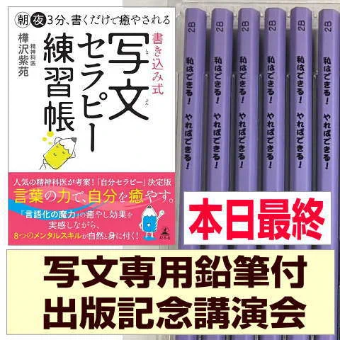 精神科医・樺沢紫苑 på X: 