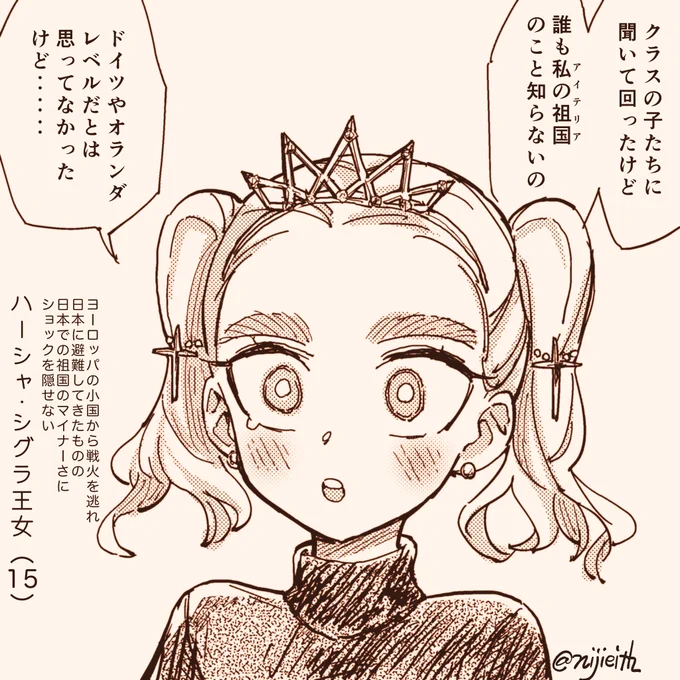 祖国が日本で全く認知度ないことに泣くハーシャ #nijieith_oc #nijieith_oc_hersha 