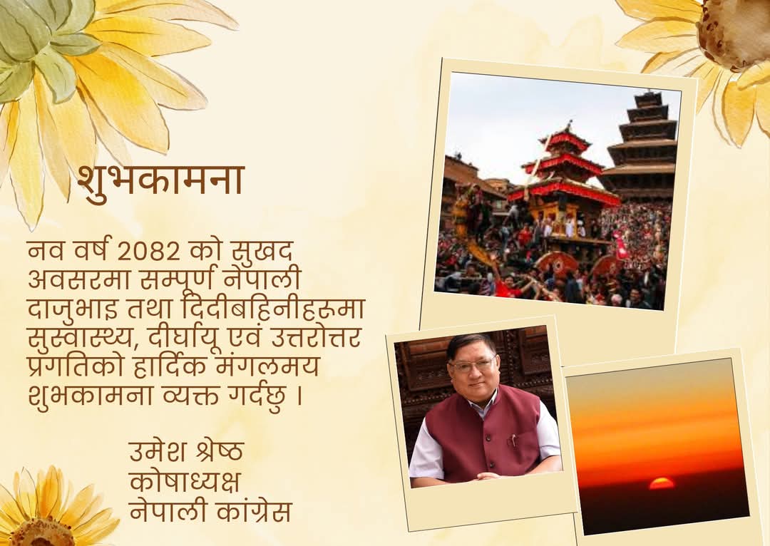 Umesh Shrestha tweet media