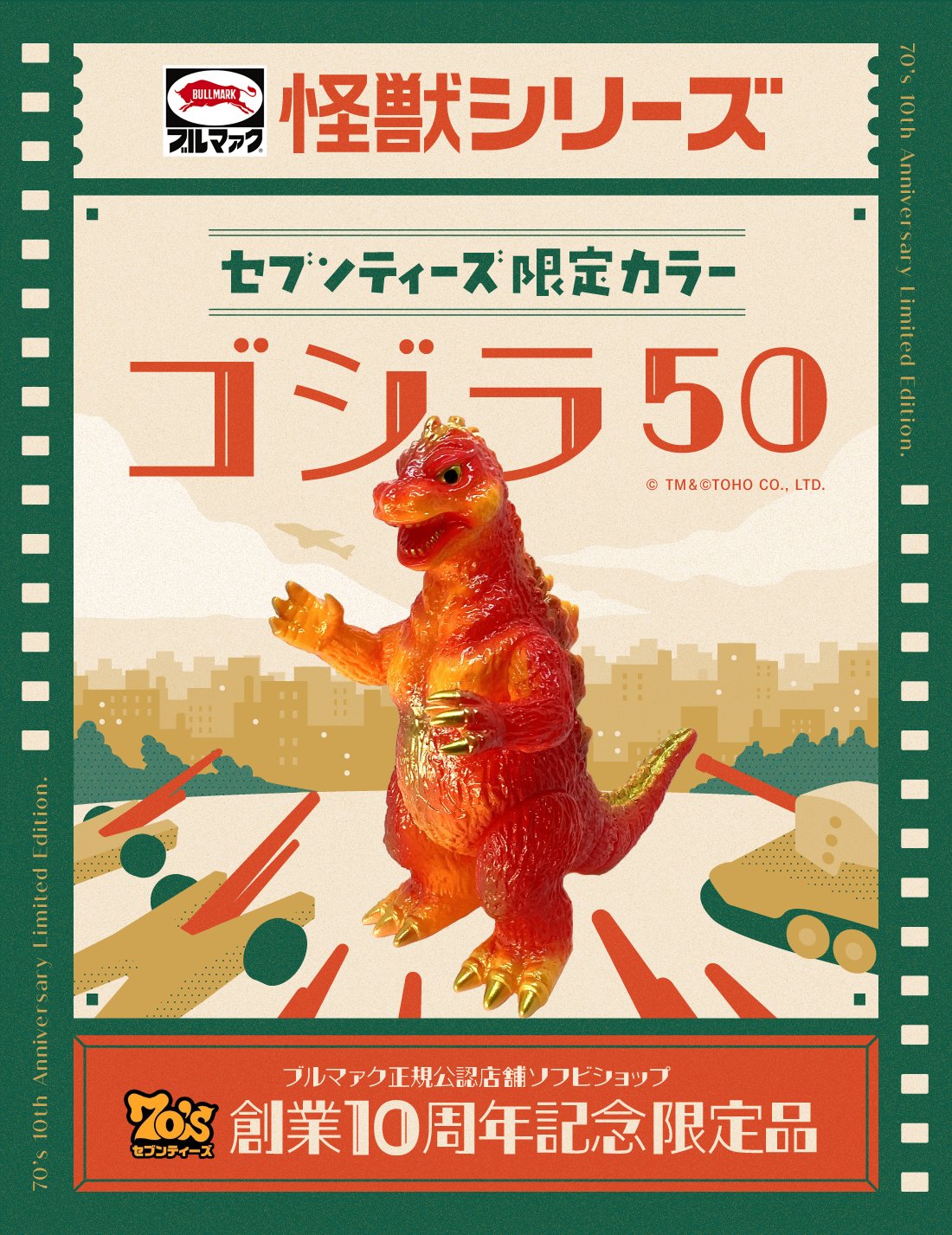70's セブンティーズ on X: 70's セブンティーズ on X: