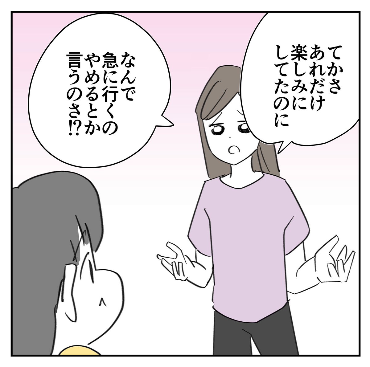 わがまま2/6
#漫画が読めるハッシュタグ 