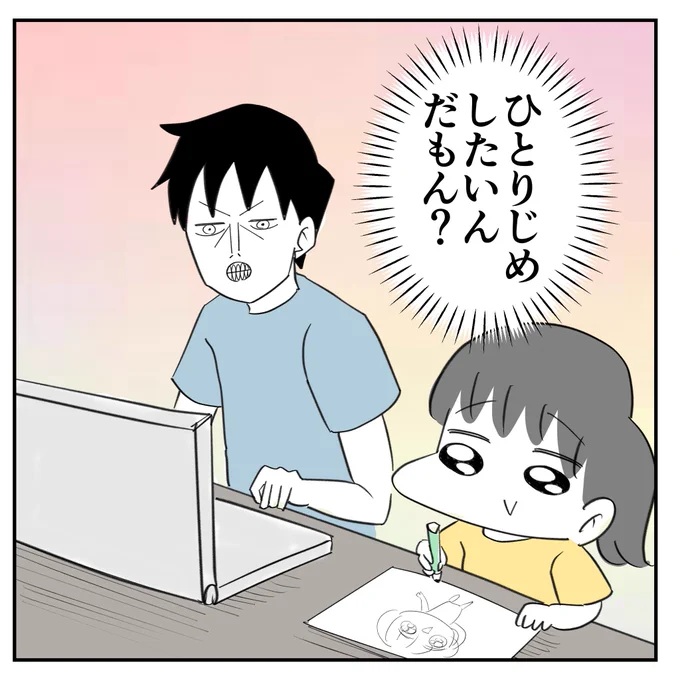 わがまま4/6
#漫画が読めるハッシュタグ 