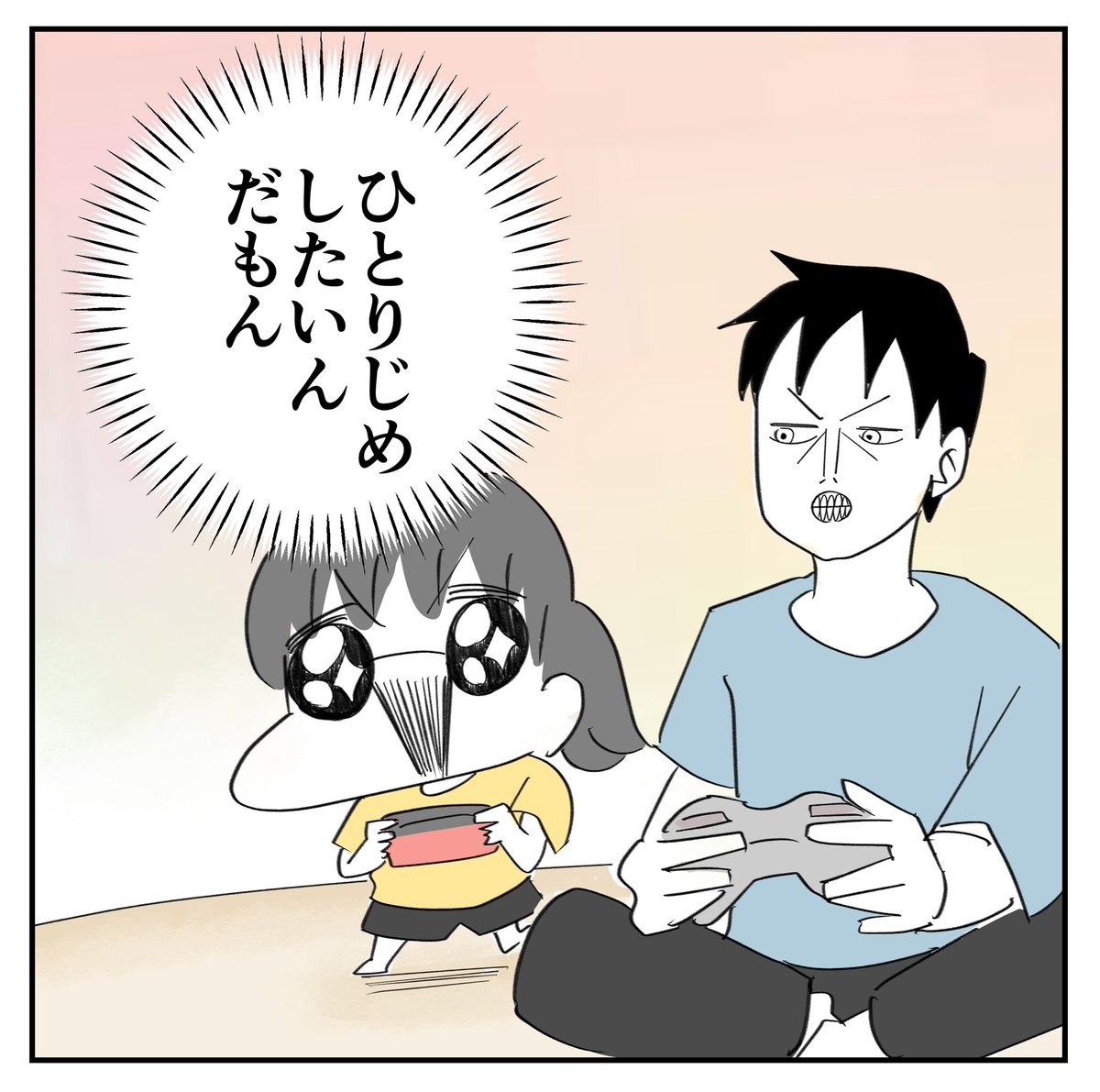 わがまま4/6
#漫画が読めるハッシュタグ 