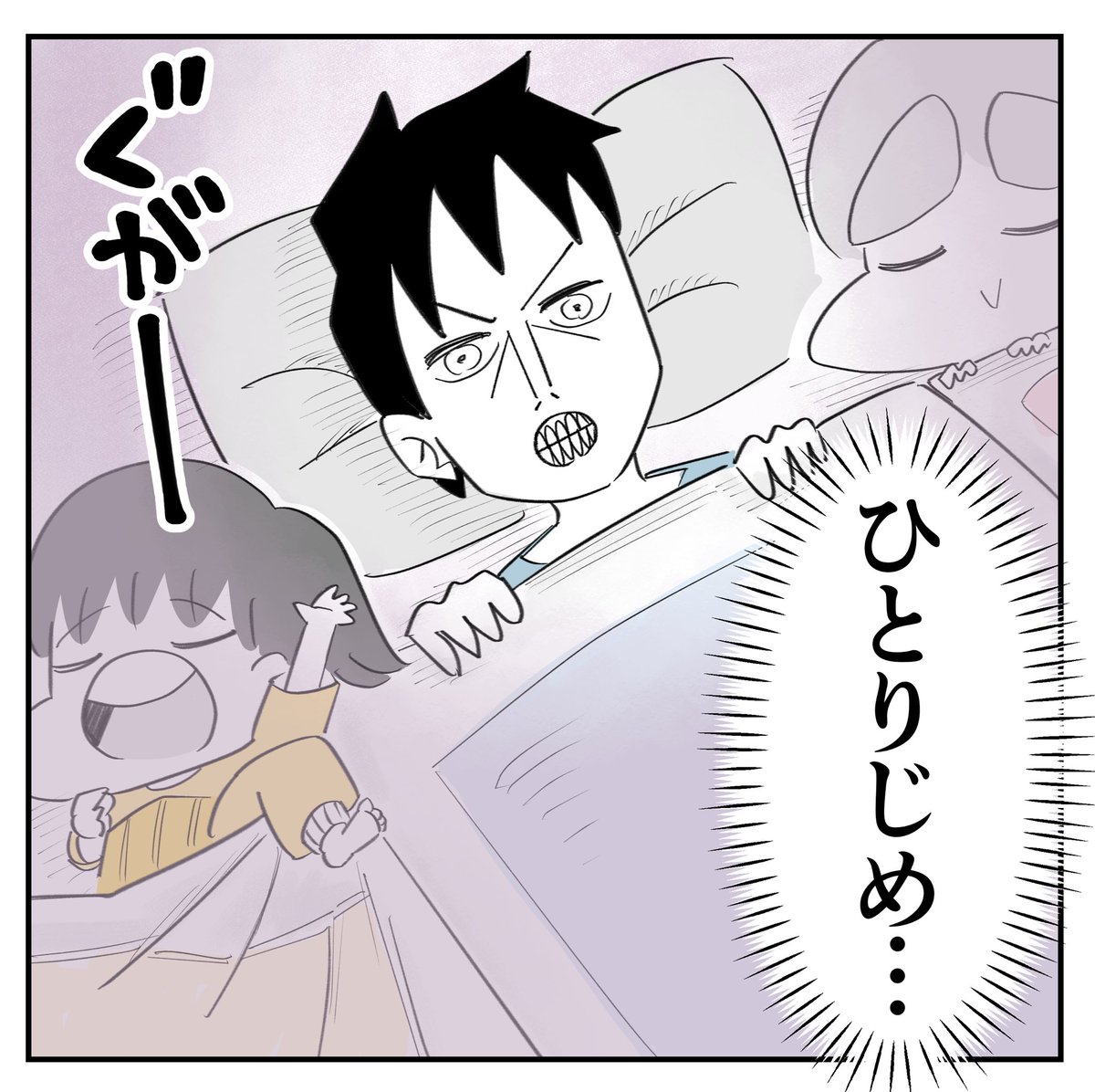 わがまま4/6
#漫画が読めるハッシュタグ 