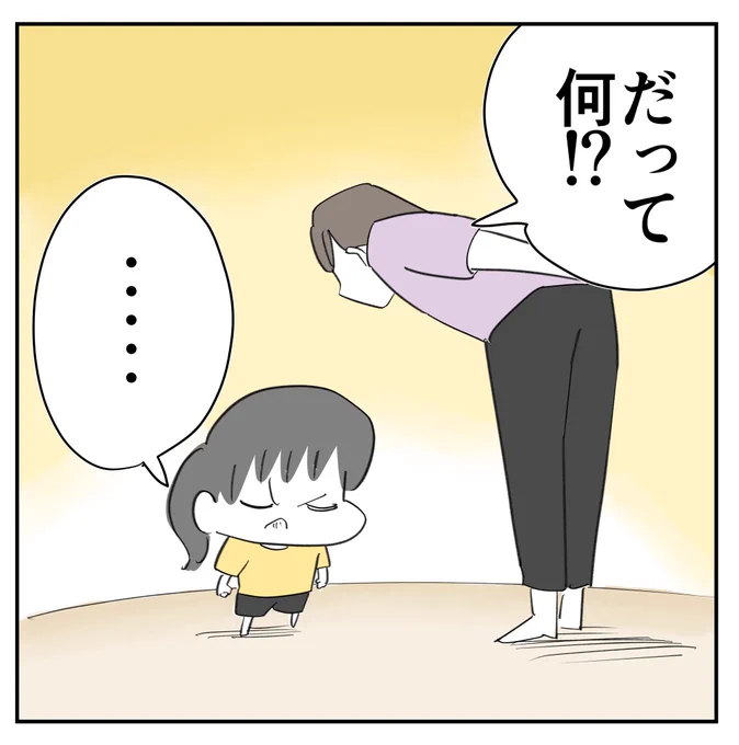 わがまま3/6
#漫画が読めるハッシュタグ 