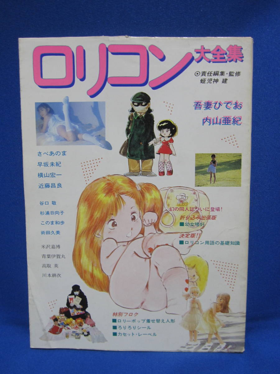 @lan_java @menazor エルピー・プルが最高のロリコンかはともかくロリコンという単語に今ほどのイリーガル性を感じなかった時代というのは確実にあったですね。
とはいえロリコンの定義がかなり出鱈目でもありました。
自動車の運転ができる年齢のクラリスもロリコン認定だった訳ですから。