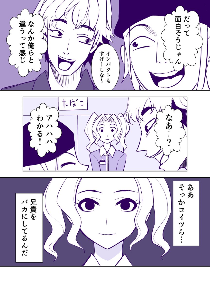 どんどんかっこよくなっていくお兄ちゃん⑨ 2/2 