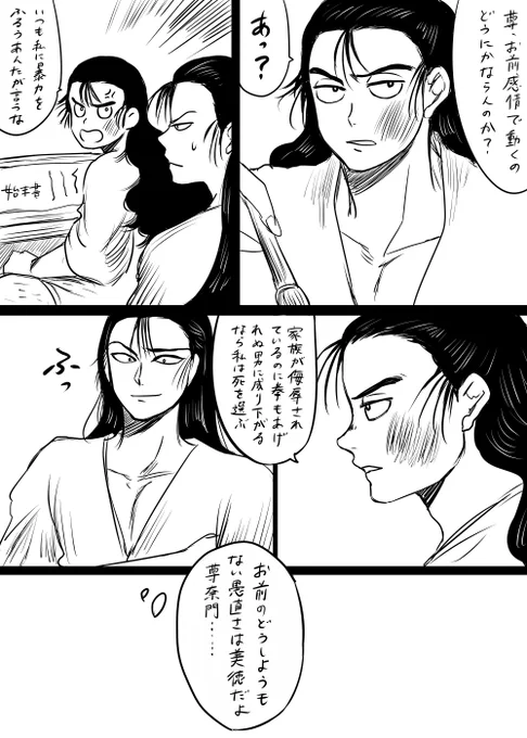 尊と高 
