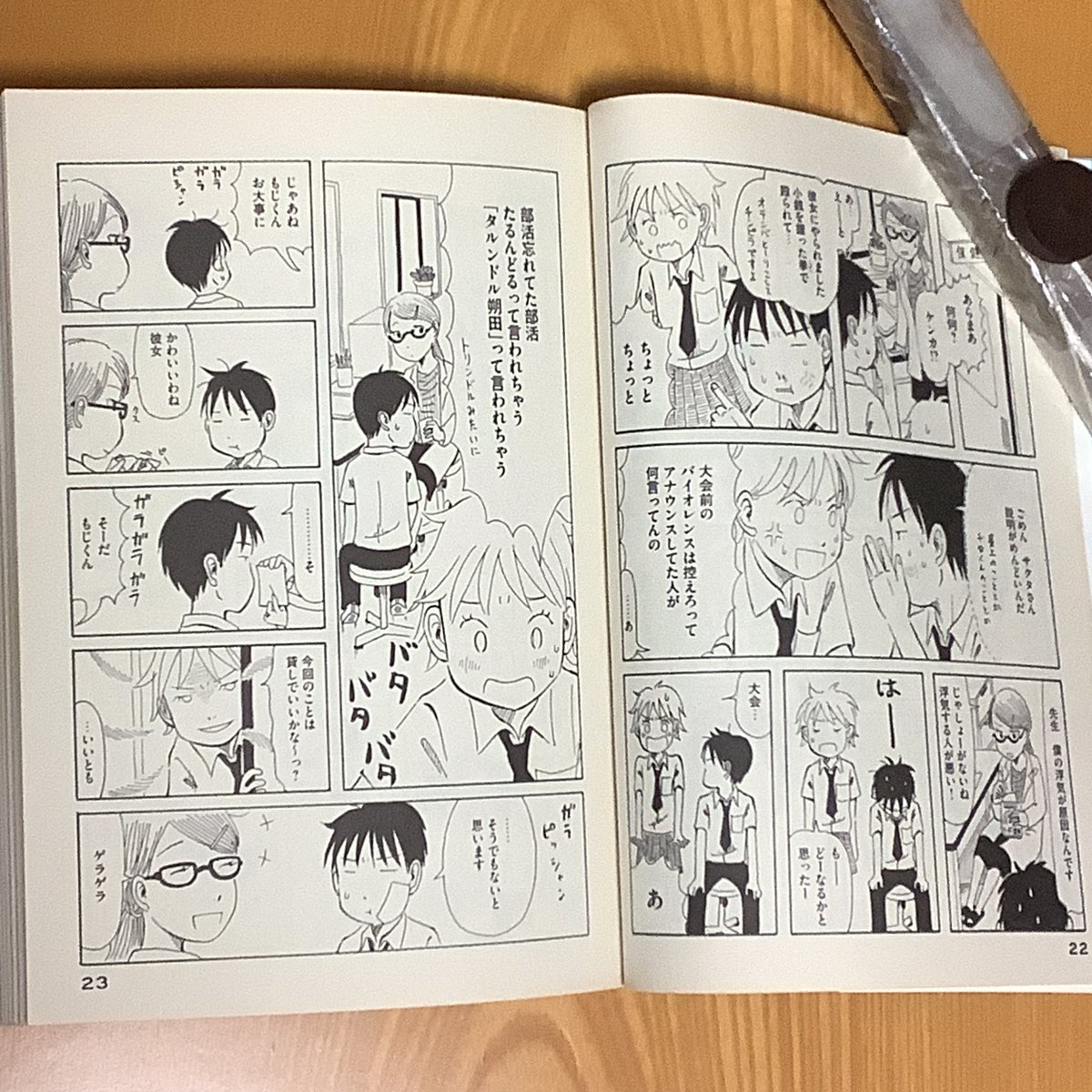 漫画の話
上手くなったら書いた字が本物になると言われて練習するとか、
恋心を暴れ馬ジョニーにしてしまうとか、
事件が起こるけどほんわかした絵柄でシニカルになっちゃう、そんなラブコメ。田島列島さんの描くボーイ、ガールは大好きです。
#子供はわかってあげない