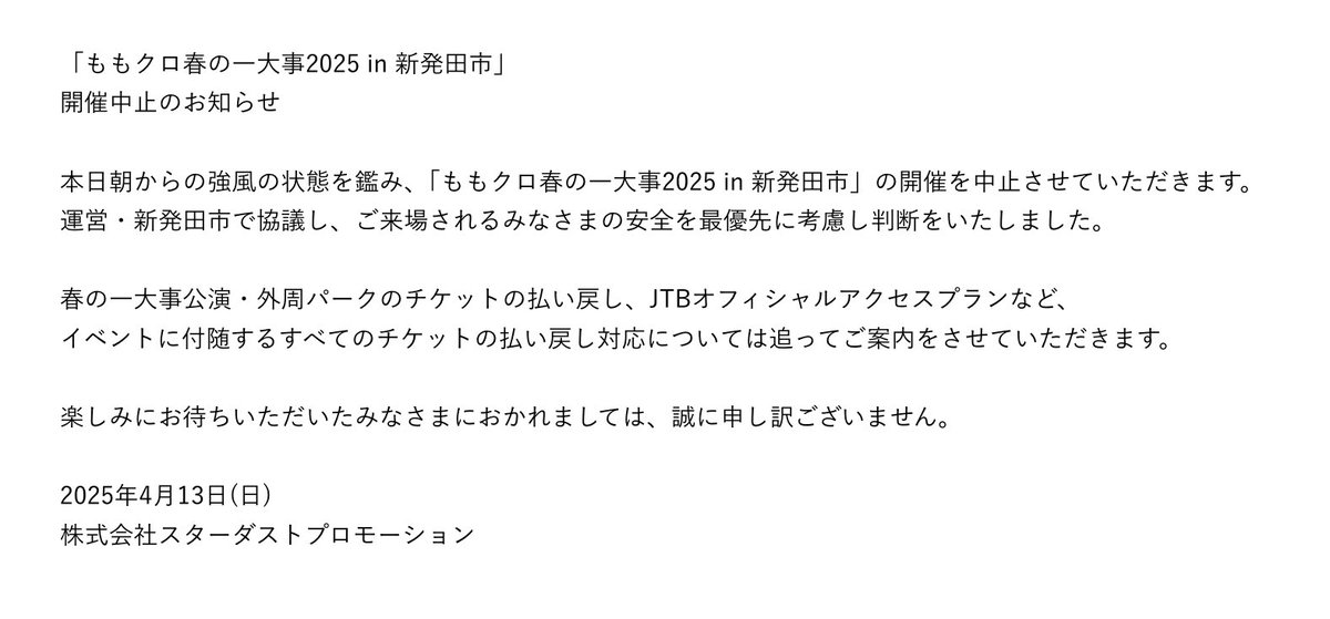 公式の方からも正式にあがってますね😭