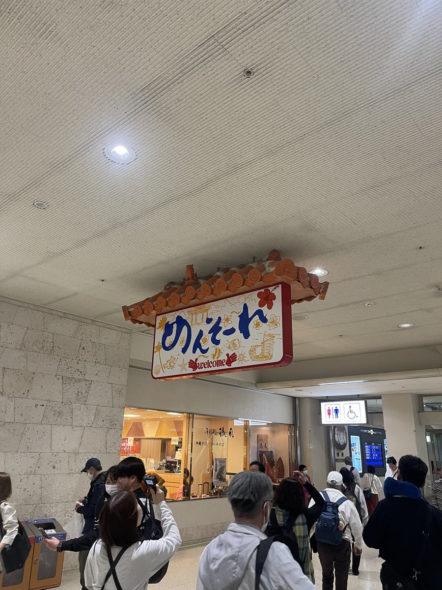 めんそーれ