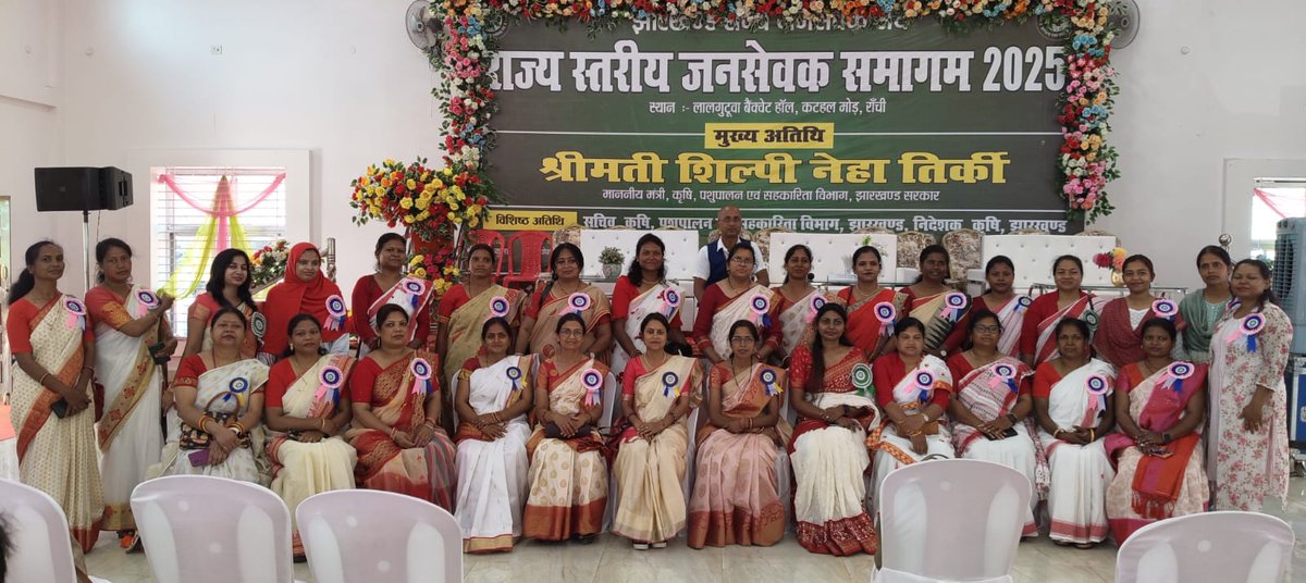 माननीय मंत्री कृषि पशुपालन एवं सहकारिता विभाग  <a href="/ShilpiNehaTirki/">Shilpi Neha Tirkey</a> महोदय,झारखण्ड राज्य जनसेवक संघ के राज्यस्तरीय जनसेवक समागम कार्यक्रम में मुख्य अतिथि के रूप में आपकी उपस्थिति से पूरे राज्य के जनसेवकों में उत्साह का माहौल है। उम्मीद है कि संवर्ग की चीर प्रतीक्षित समस्याएं दूर होंगी