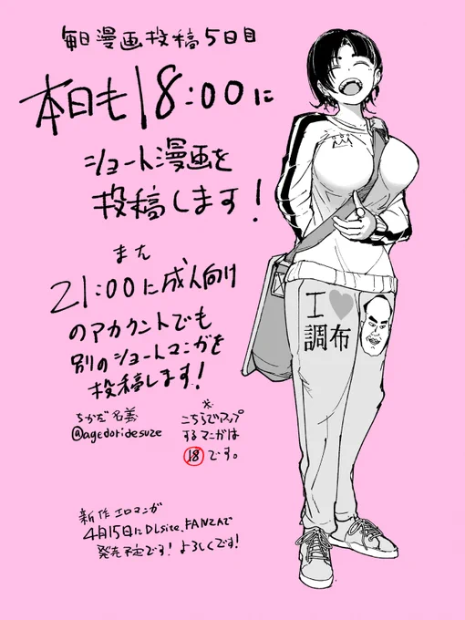 本日もよろしくです。このイラストは昨日アップした漫画の後日談的な感じです。 