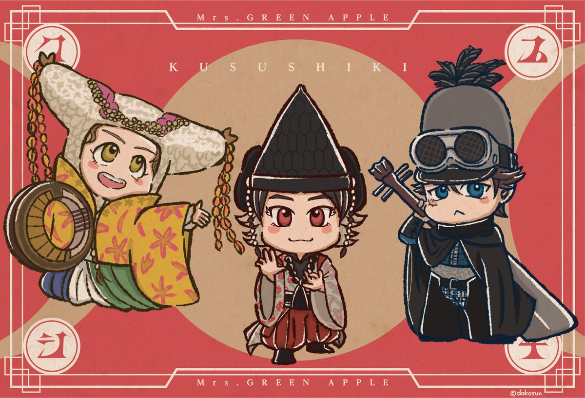 クスシキ大好き🙌 #MrsGREENAPPLE