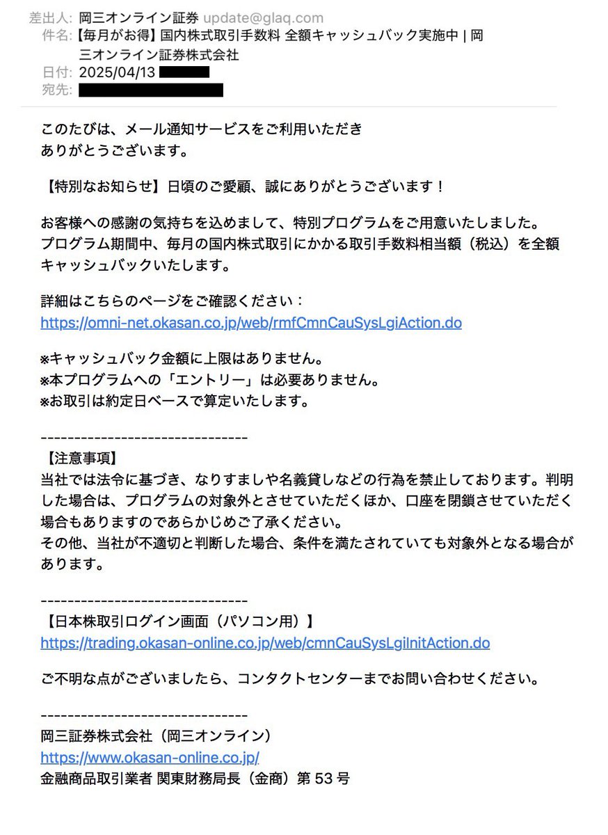 fashi2's tweet photo. #詐欺メール #フィッシングメール

岡三オンライン証券

【毎月がお得】国内株式取引手数料 全額キャッシュバック実施中 | 岡三オンライン証券株式会社 https://t.co/QI5nH9xOAX