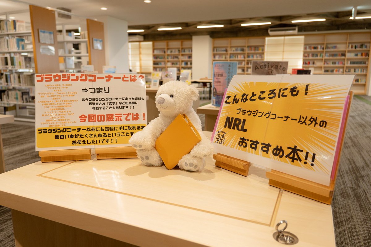 Activate_NRL's tweet photo. NRLでは部員を大大大募集中‼️
本が好き、興味があれば大歓迎！！
2年生以上も大歓迎です！
本好きの友達ができること間違いなしです✨

毎週金曜日17:30~
学生交流センターセントルム（D棟2階）で活動してます！！

見学いつでも大丈夫です！！
ぜひ来てみてください！

#春から南山 https://t.co/eAn4jdSoBs