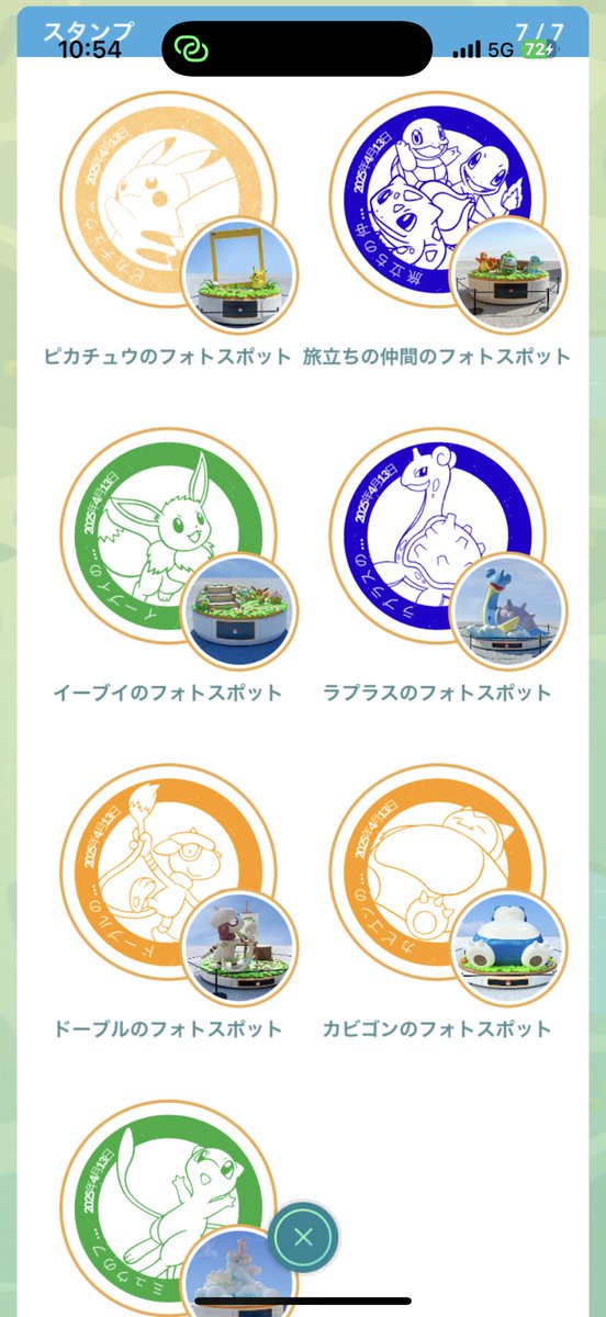 コンプ