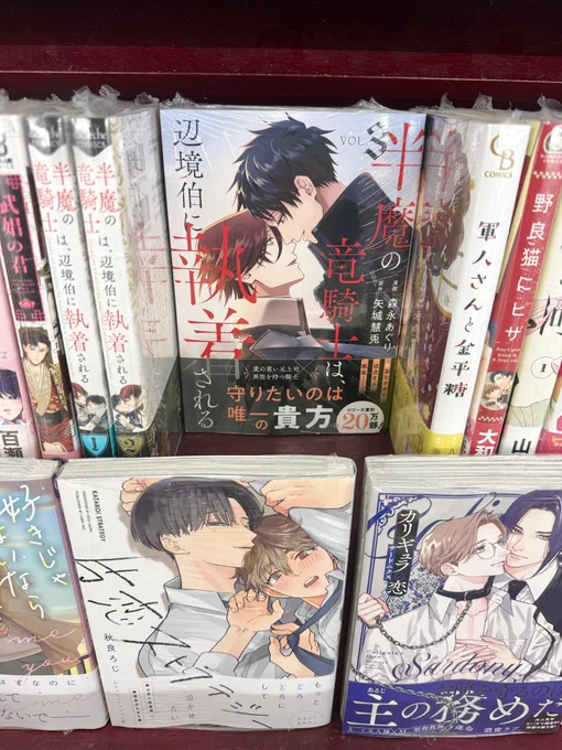 実家近くの本屋が潰れてたんだけど(……)近隣の街の本屋に寄ったら半魔全巻揃ってて嬉しかった!😂笑 ドドド田舎だからないだろうな〜と思ったが…!しかも平積み!ありがたい〜🥹🙏✨(撮影許可済み)地元にあるとなんか嬉しいよね笑 