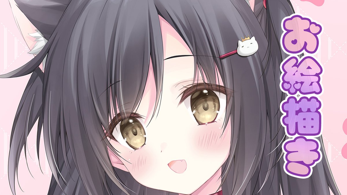 「本日!4/13(日)17時～!!!遊びに来てね…【雑談とお絵描き】寂しいからお話」|梱枝りこ🐶冰剣の魔術師アニメお疲れ様でした！のイラスト