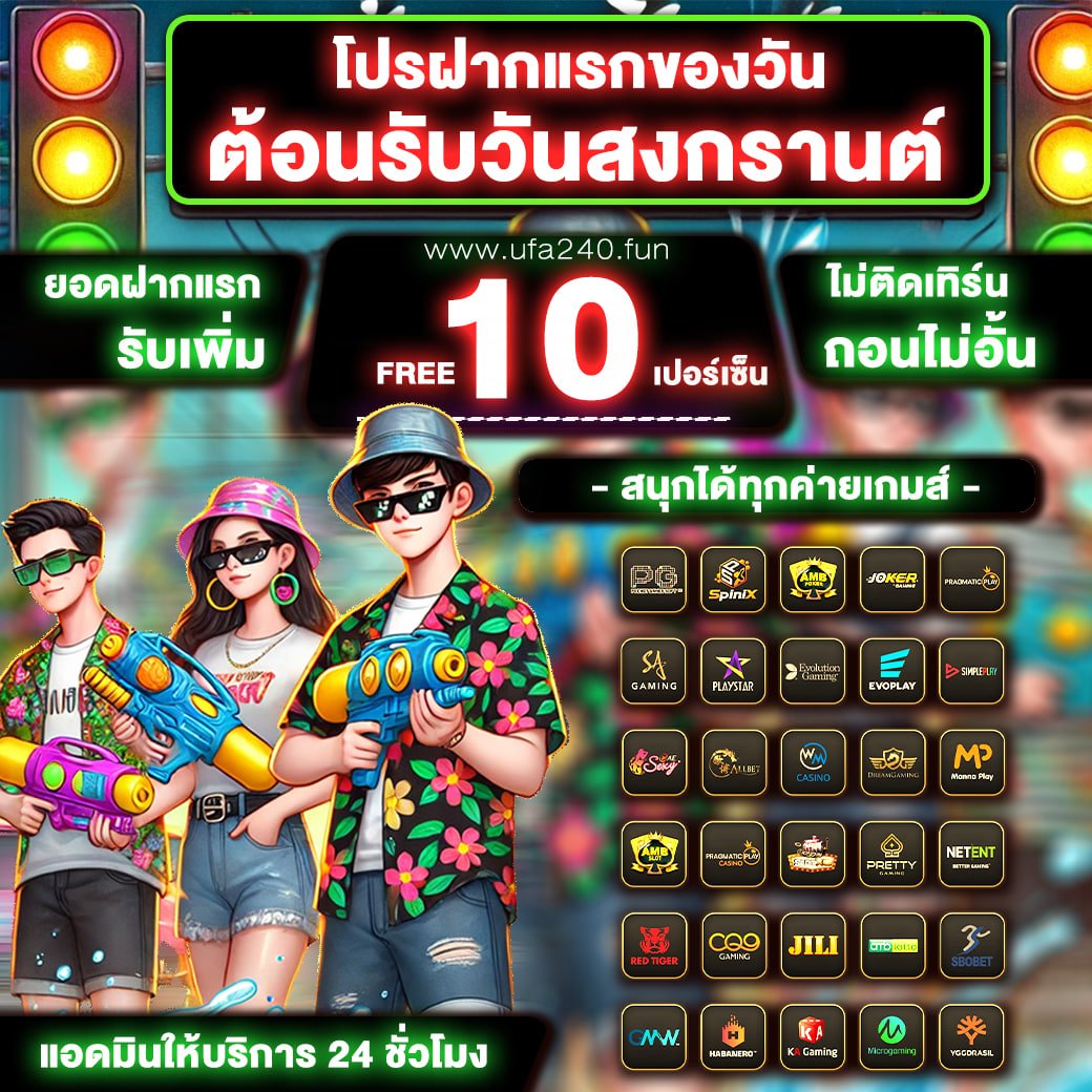 SlotsOnline168's tweet photo. 😍 สงกรานต์นี้ ไม่ต้องเหงา 😍
🥰 ยอดฝากแรกของวัน
🥰 รับ โบนัสเพิ่ม 10%
🥰 เล่นได้ทุกค่ายเกมส์
🥰 ไม่ติดเทิร์น ถอนไม่อั้น
สมัคร: https://t.co/a8dFzPwAUX
#ufa240 #แจกเครดิตฟรี #แจกจริง #แจกทุกยูสเซอร์
#เครดิตฟรีล่าสุด #แจกจริงรับมาแล้ว #สล็อตเว็บตรง https://t.co/KD2W3lGhxz