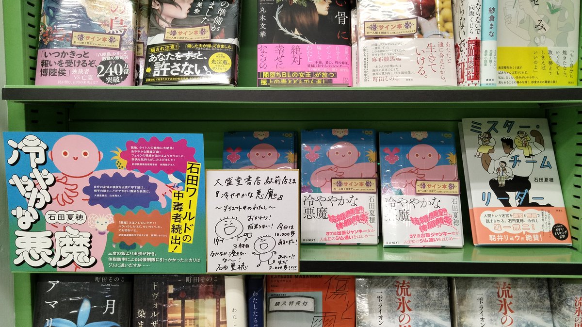 大盛堂書店 on X: 大盛堂書店 on X: